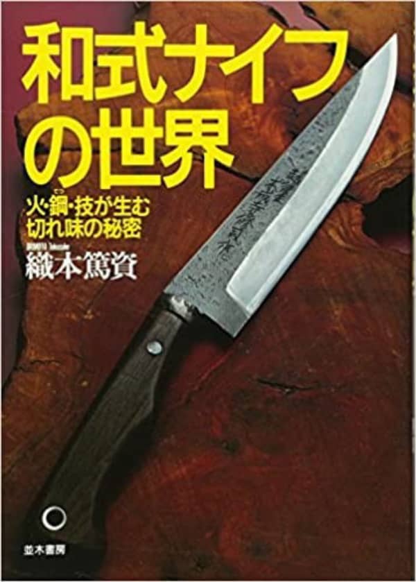 Feel free to use a Japanese knife outdoors, Shieldon