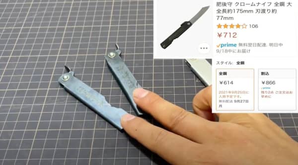 "MUJI" 접이식 칼의 위력은 무엇인가요? 캠프 활동 중인 YouTuber FUKU가 "히고노카미 칼"을 철저하게 비교 소개합니다! , 쉴든