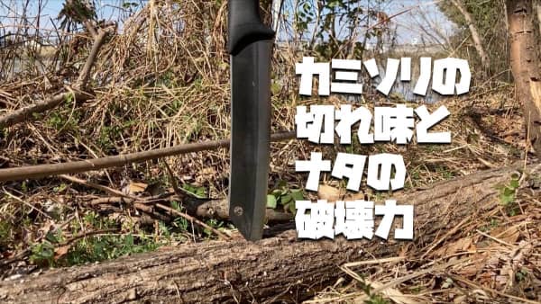 From Finland! The strongest outdoor EDC knife “Skrama”, Shieldon