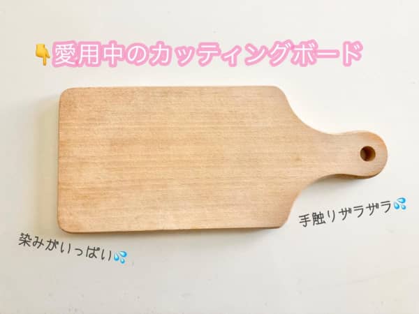 Remake the cutting board! How to dye coffee / tea & how to custom wooden tableware last longer, Shieldon