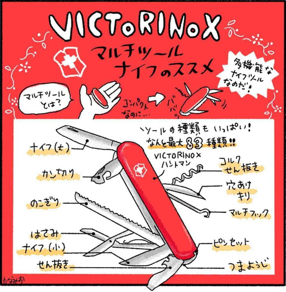 [My favorite] Victorinox knife is recommended for camping! Introducing how to choose &#038; recommend, Shieldon