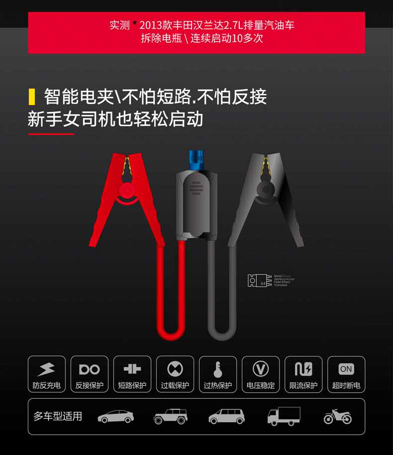 손전등 야외 도구 전기 자동차 스타터 MG-MCL-007 s17